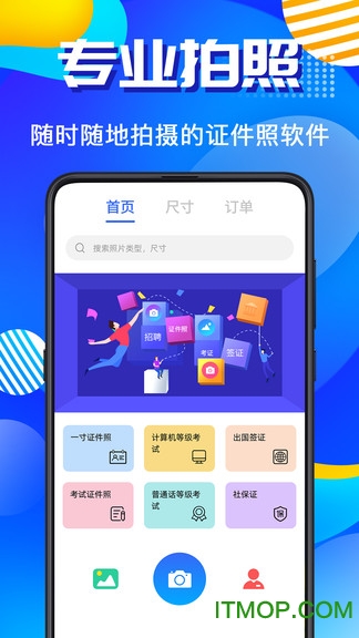 AI智能证件照v4.7.6安卓版