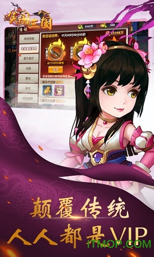 醉三国游戏v1.0.0 安卓版