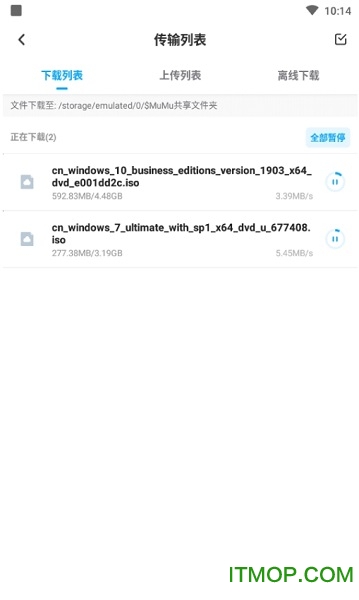 百度网盘官方实验版下载