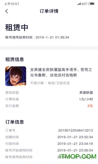 租个号app
