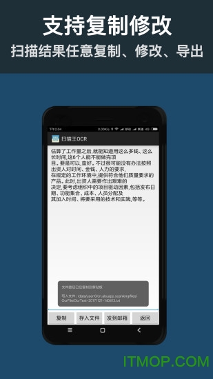 扫描王ocr破解版下载