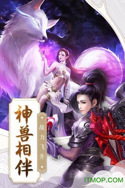 星辉游戏焚天仙决v1.2.8 安卓最新版
