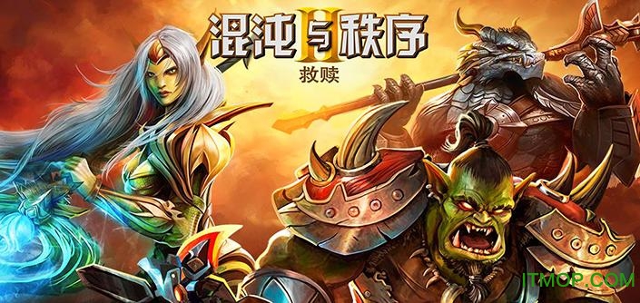混沌与秩序2国服版v3.1.3a 安卓版