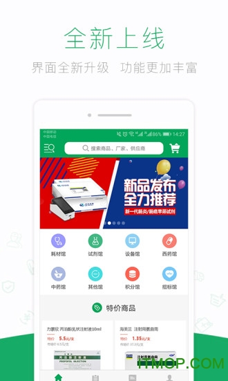 药械网v6.0.1 安卓版
