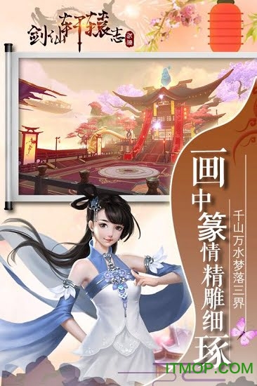 剑仙轩辕志官方版v1.7 安卓版