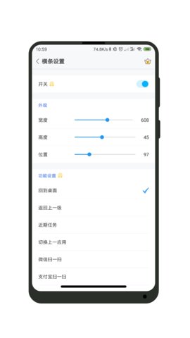 全面屏v1.4.8安卓版