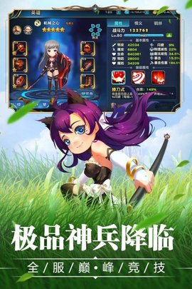 宝贝大战九游版v1.0.0 安卓版