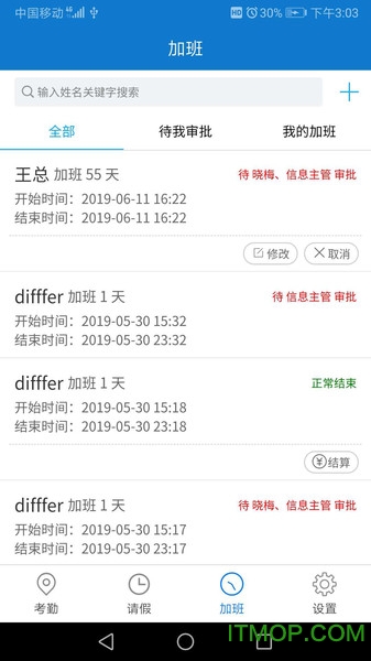18考勤app下载