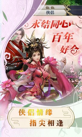 道天录星耀版H5v1.0 安卓版