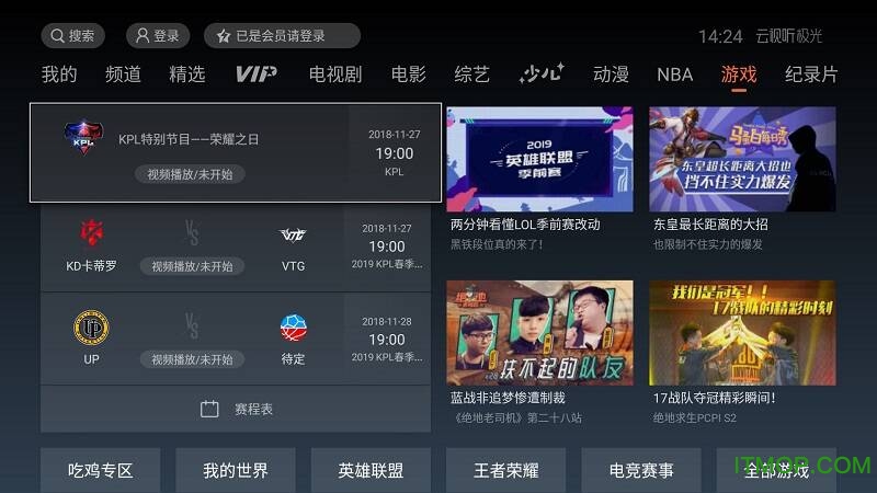 云视听极光极速版v10.5.2.30009安卓版