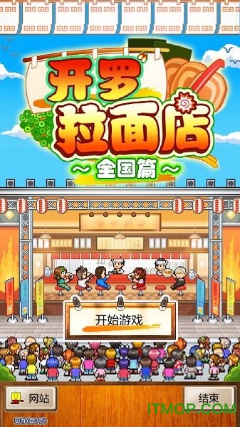 开罗拉面店全国篇v1.3.4 安卓版