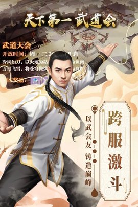 格斗英雄传奇手游