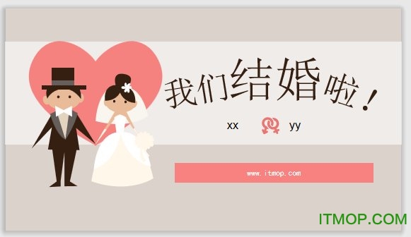 2020创意婚礼策划ppt模板