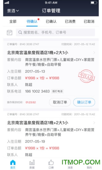 美团门票商家v3.0.11 安卓版