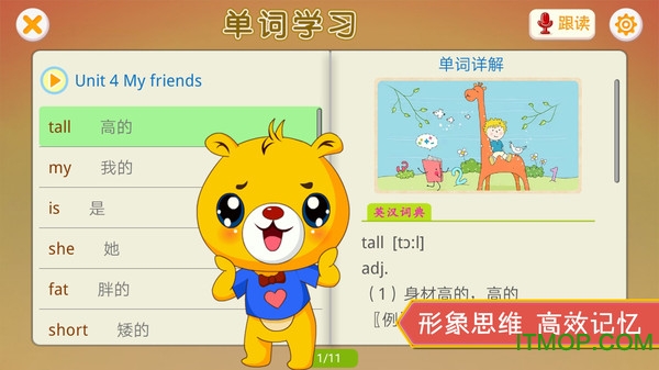 小学英语辅导软件下载