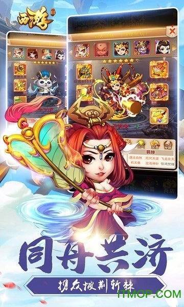 飞刀无双西游Ⅲv3.0 安卓版