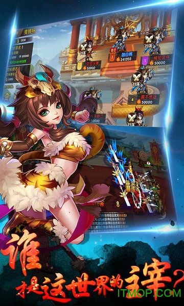 打天下送神将手游v1.0 安卓版