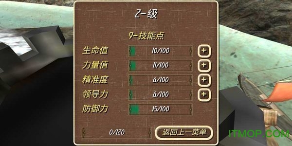 钢铁之躯2新大陆官方版