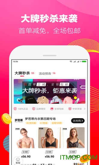 美省商城v6.8.0 安卓版