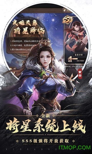 三国杀十周年wegame手机版v1.0.106 安卓版