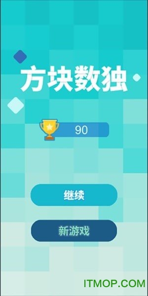 方块数独下载