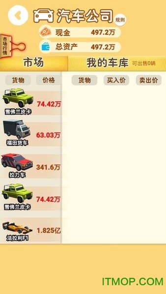 明日巨富最新版