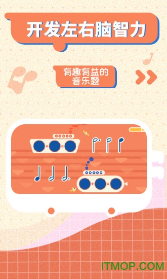 迷鹿音乐少儿钢琴v1.0.3 安卓版