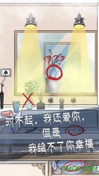 我和我的二十个渣男男友2完整版v1.2 安卓最新版