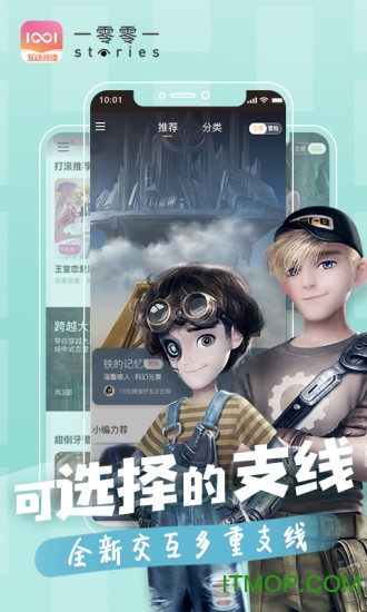 腾讯一零零一互动阅读appv3.3.3 安卓版