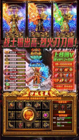 超神之刃变态版v2.1.0.0 安卓版