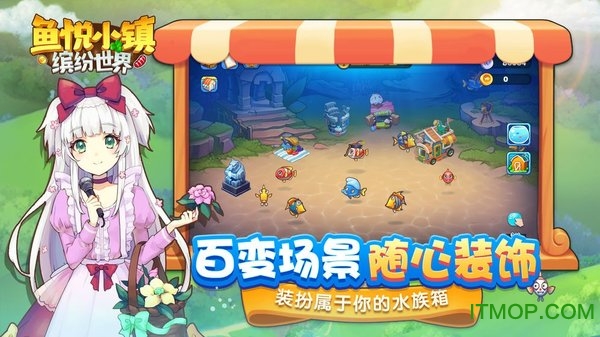 鱼悦小镇游戏v1.0 安卓版