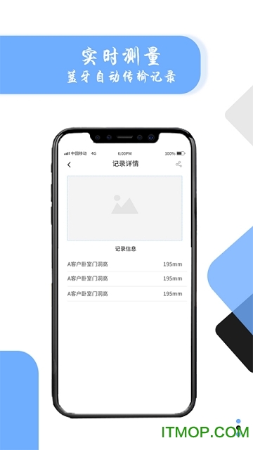 量易量app下载