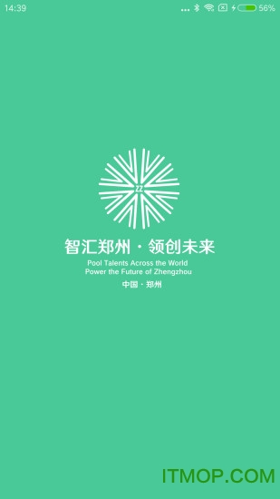 智汇郑州服务平台v1.7 安卓版