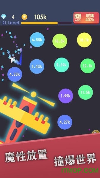 魔性打飞机破解版v1.0.1 安卓版