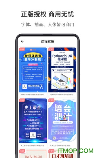 图怪兽手机版v4.2.9 安卓版