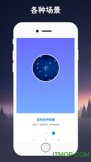连点器app