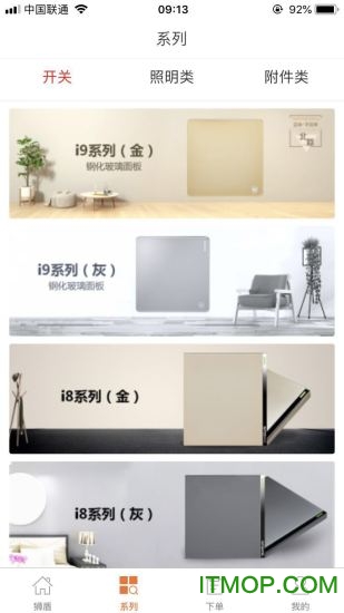 狮盾电气v2.0.2 安卓版