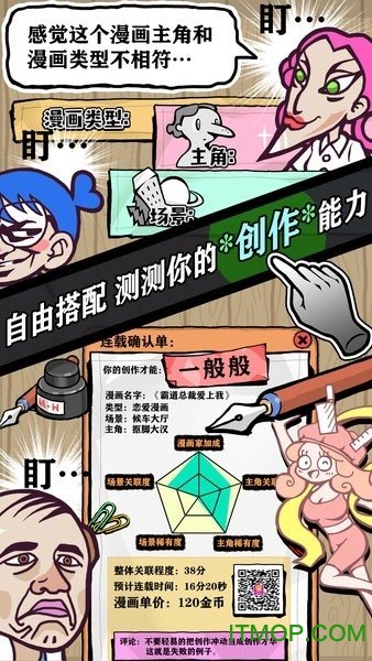 人气王漫画社破解版内购版v1.2.1 安卓版