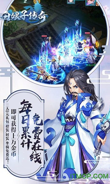 白娘子传奇v1.1 安卓版