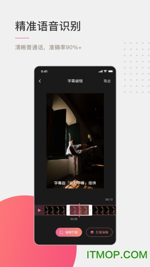 绘影字幕免费版v4.8.1安卓版