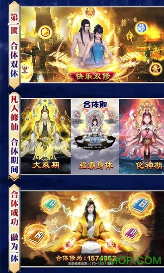 凡人修仙渡劫成神下载