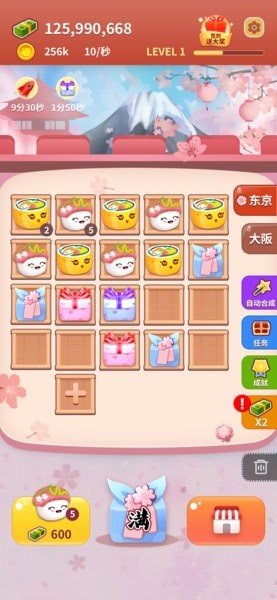 嗨寿司破解版v1.3.0 安卓版