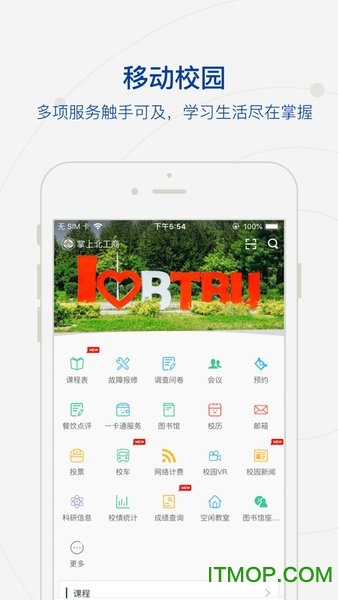 掌上北工商v2.1.9 安卓版