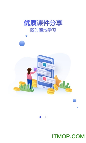 八大员云学习