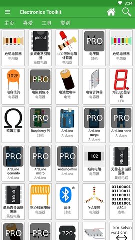 电子元件计算器v1.0 安卓版