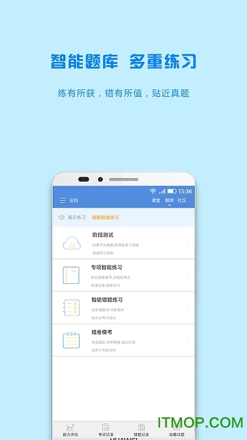 瑞达注会v1.0.8 安卓版