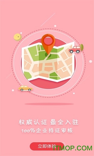众食安appv1.6.2-prod安卓版