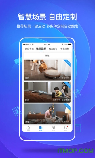 海尔智家官方版v8.2.2安卓版