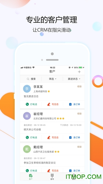 中公教育crm系统v1.0.9 安卓版