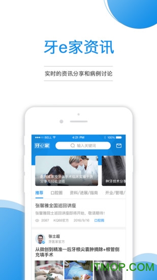 牙e家官方版v3.2.24安卓版